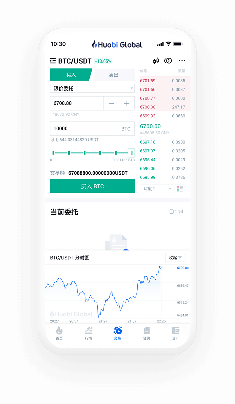 u币交易软件下载